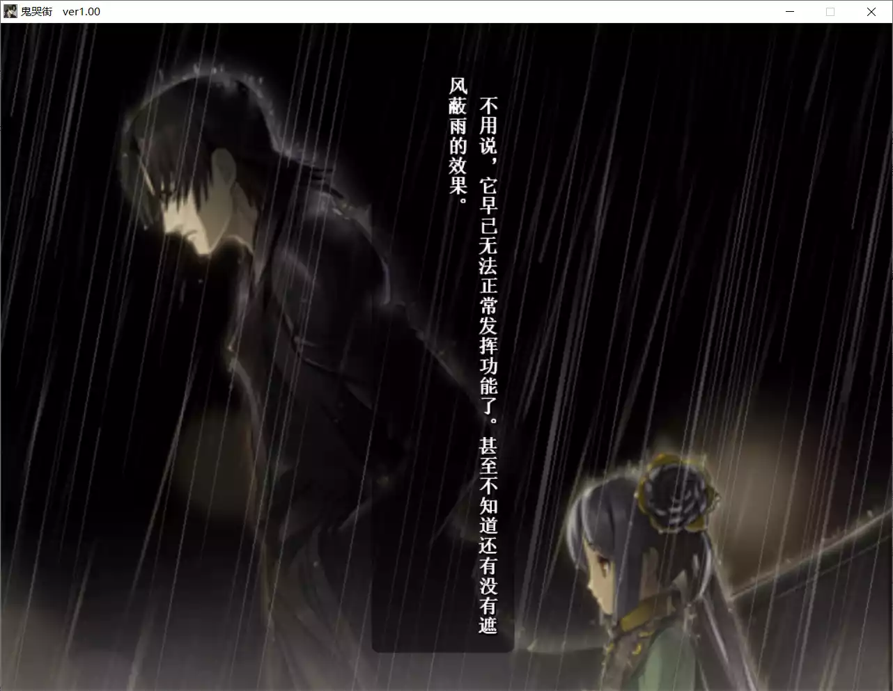 图片[2]-【NITROPLUS】鬼哭街【简体中文】 - Windows资源 - 喵源领域