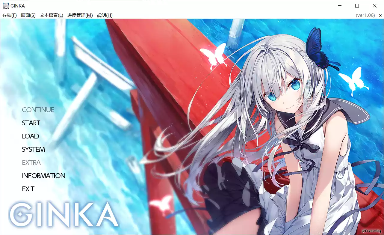 【Frontwing】GINKA / 银花【@WARGBMMMMM】 - Kirikiroid2资源 - 喵源领域