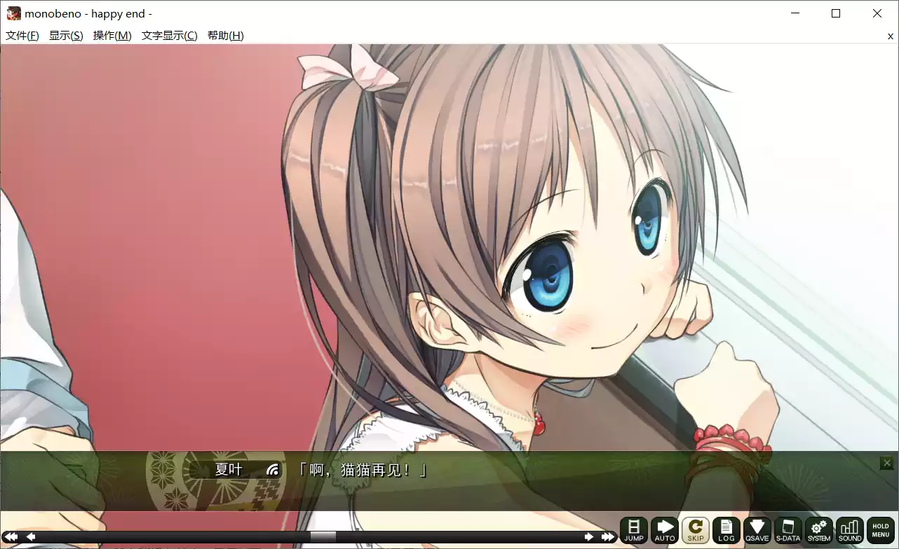 图片[2]-【Lose】茂伸奇谈 -Happy End- / ものべの -happy end-【简体中文】 - Windows资源 - 喵源领域