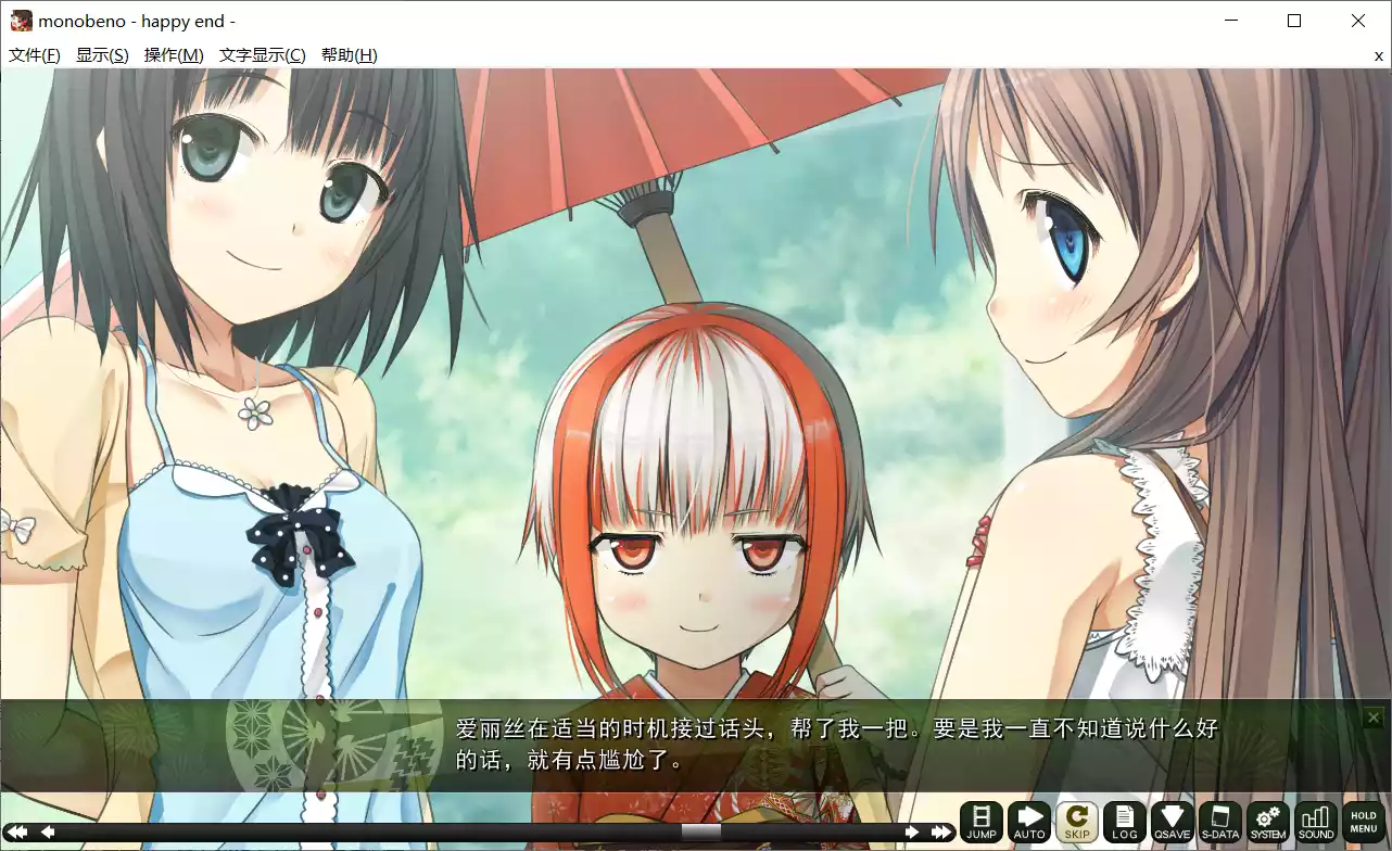 图片[3]-【Lose】茂伸奇谈 -Happy End- / ものべの -happy end-【简体中文】 - Windows资源 - 喵源领域