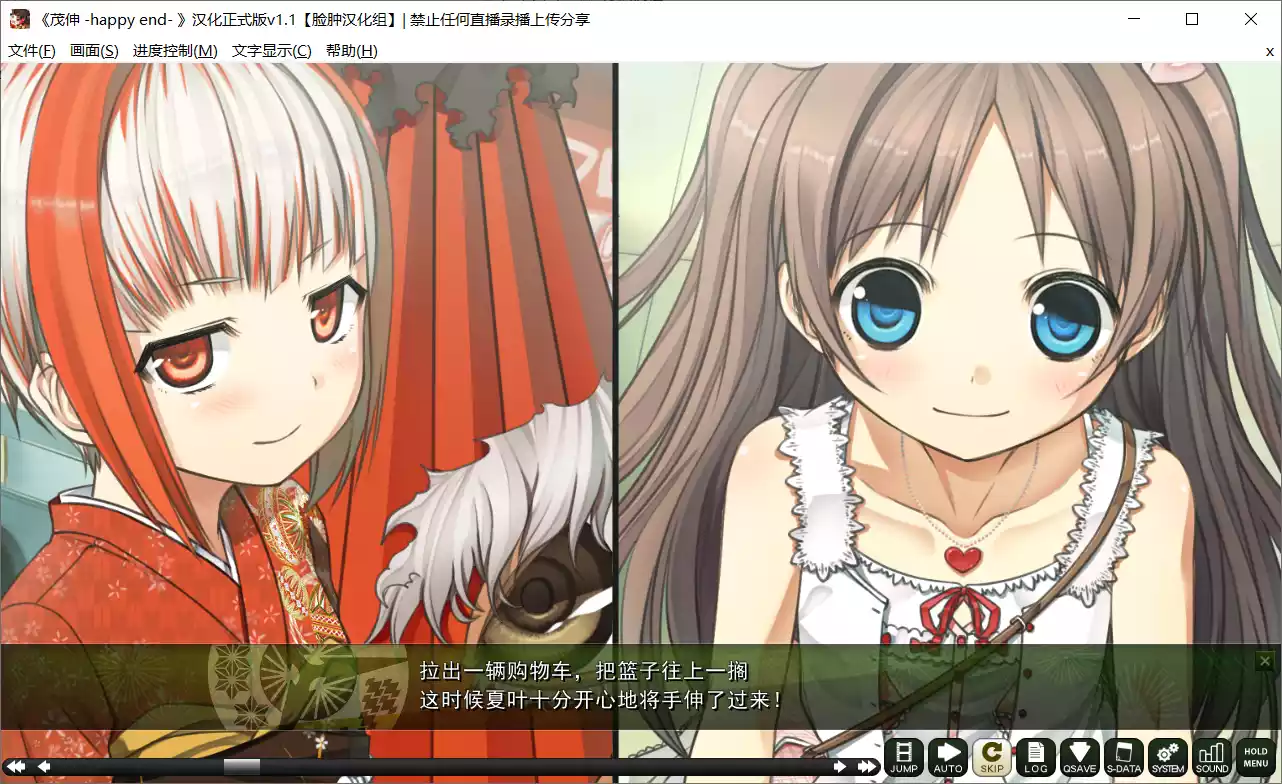 图片[3]-【Lose】茂伸-Happy End- / ものべの-happy end-【脸肿汉化组】 - Windows资源 - 喵源领域