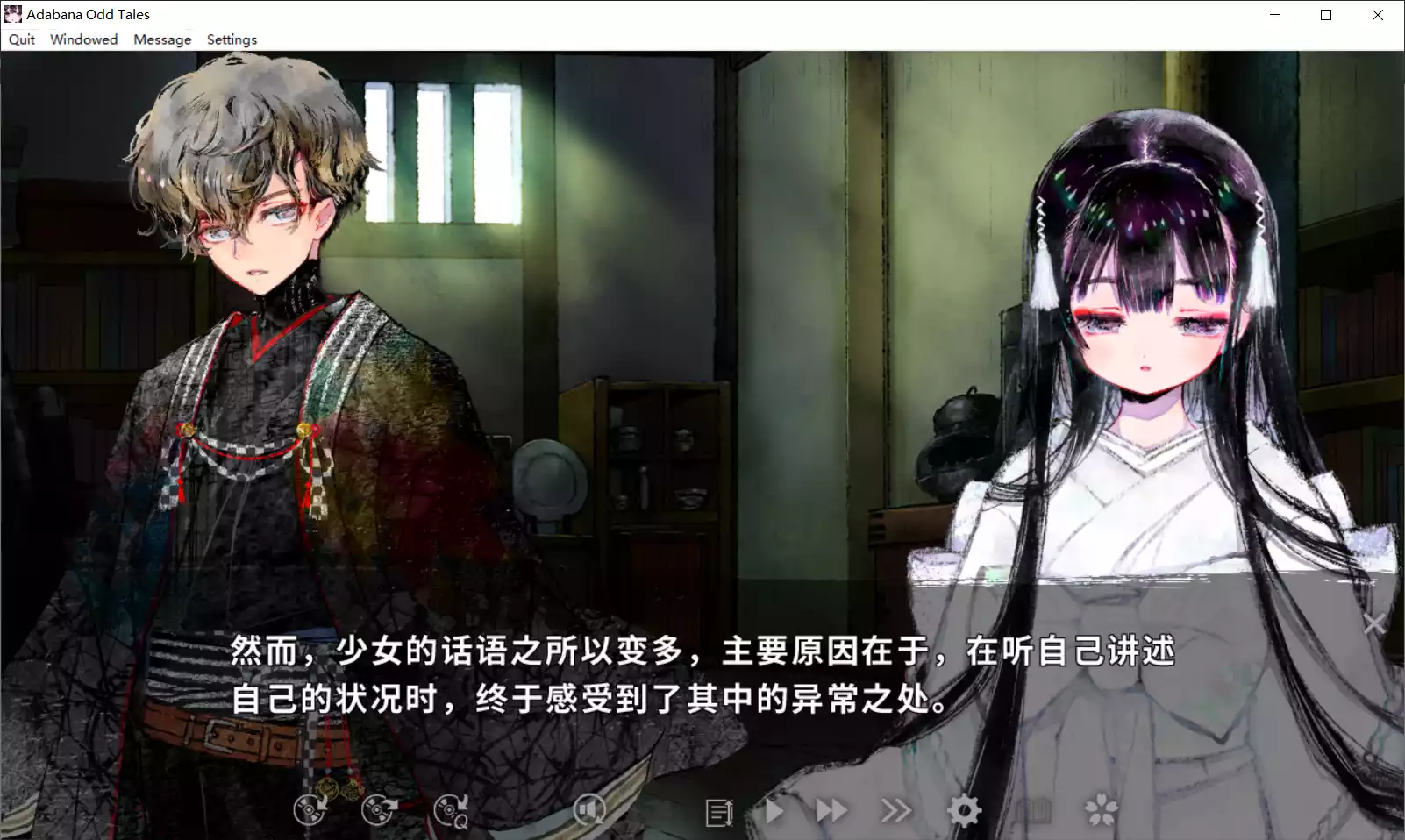 图片[3]-【Liar-soft】徒花異譚 / Adabana Odd Tales【简体中文】 - Windows资源 - 喵源领域