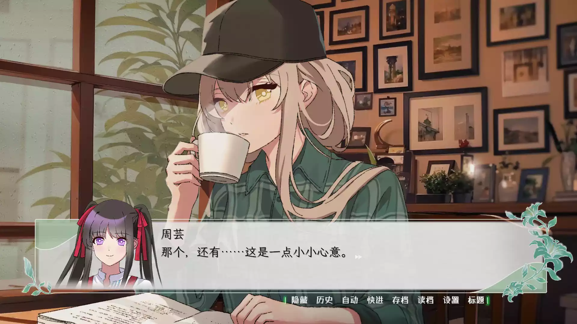 图片[2]-【一辈子百合工作室】花恋月依【简体中文】 - Windows资源 - 喵源领域