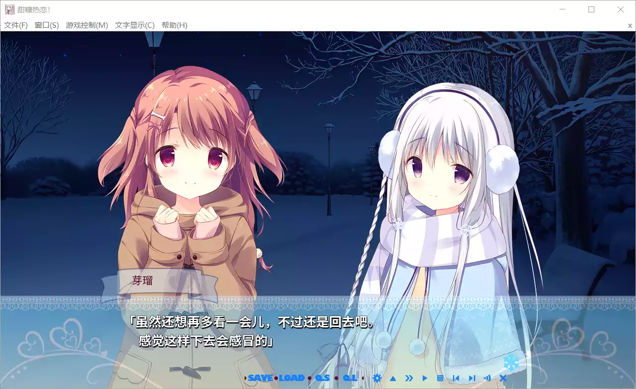 图片[2]-【Recette】甜糖热恋！ / しゅがてん！-sugarfull tempering【简体中文】 - Windows资源 - 喵源领域