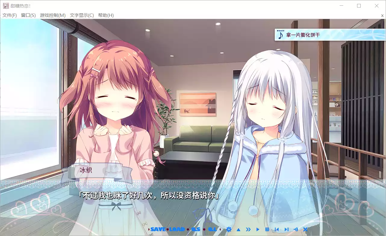 图片[3]-【Recette】甜糖热恋！ / しゅがてん！-sugarfull tempering【简体中文】 - Windows资源 - 喵源领域