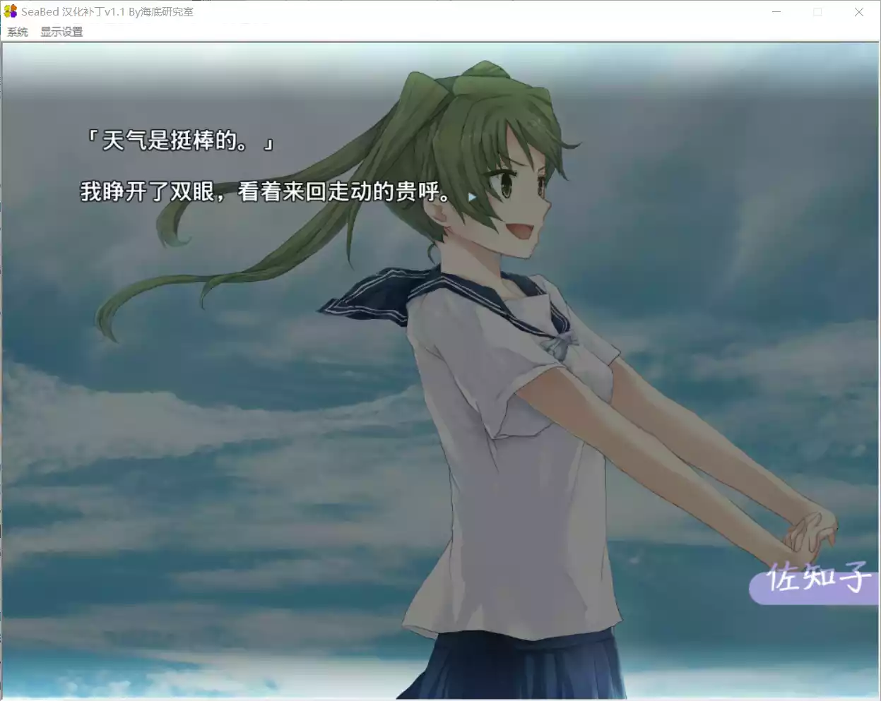 图片[3]-【Paleontology】SeaBed【海底研究室】 - Windows资源 - 喵源领域