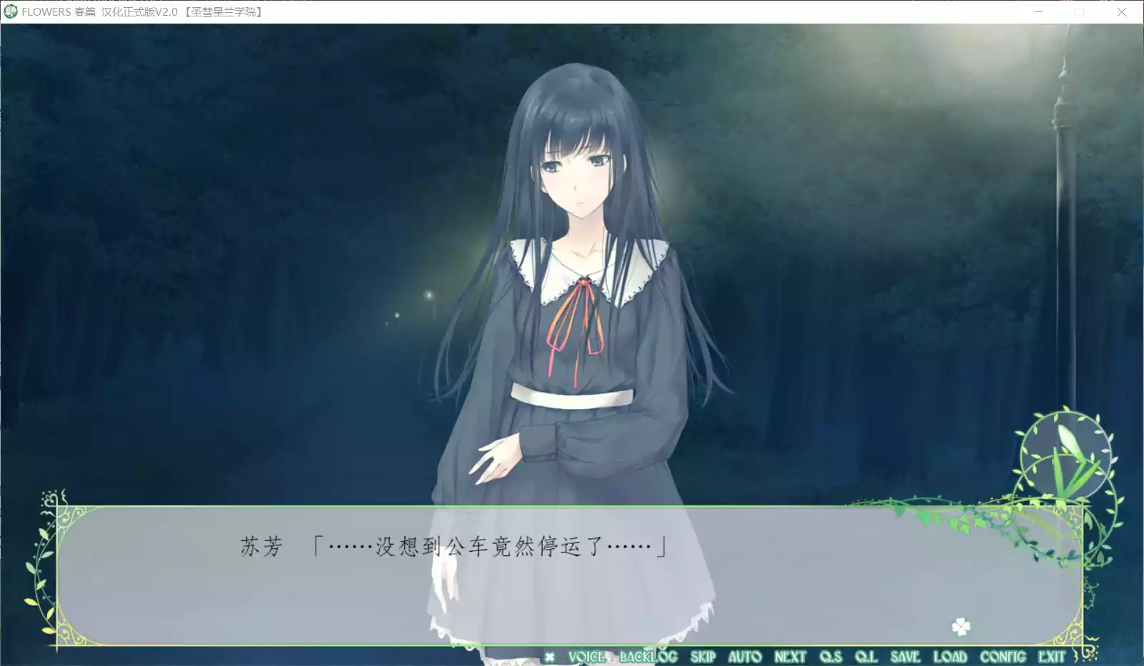图片[2]-【Innocent Grey】FLOWERS 春篇 -Le volume sur printemps-【圣彗星兰学院】 - Windows资源 - 喵源领域