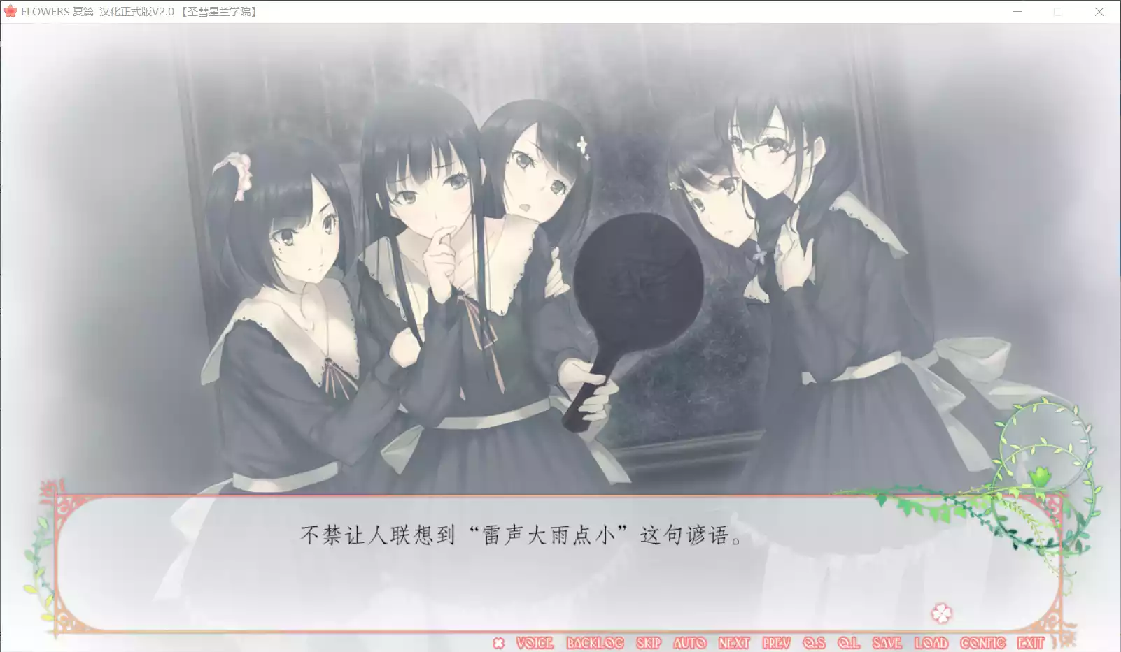 图片[2]-【Innocent Grey】FLOWERS 夏篇 -Le volume sur été-【圣彗星兰学院】 - Windows资源 - 喵源领域