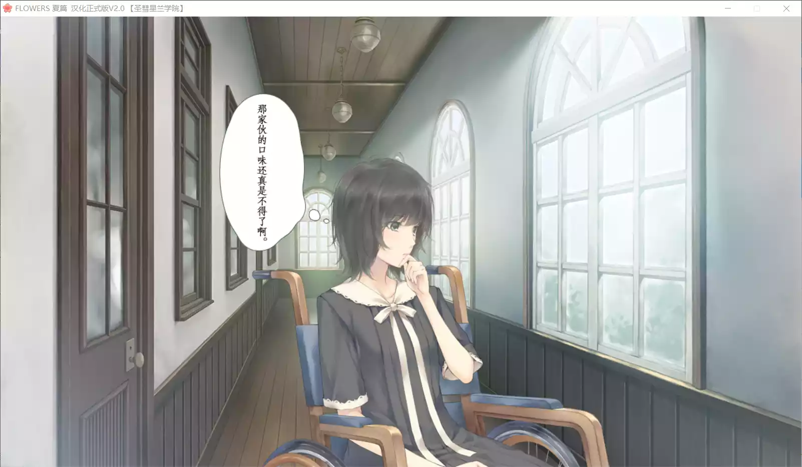 图片[3]-【Innocent Grey】FLOWERS 夏篇 -Le volume sur été-【圣彗星兰学院】 - Windows资源 - 喵源领域