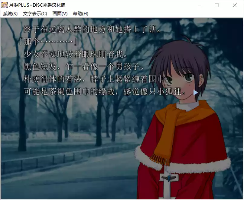 图片[2]-【TYPE-MOON】月姫 PLUS DISC【简体中文】 - Windows资源 - 喵源领域