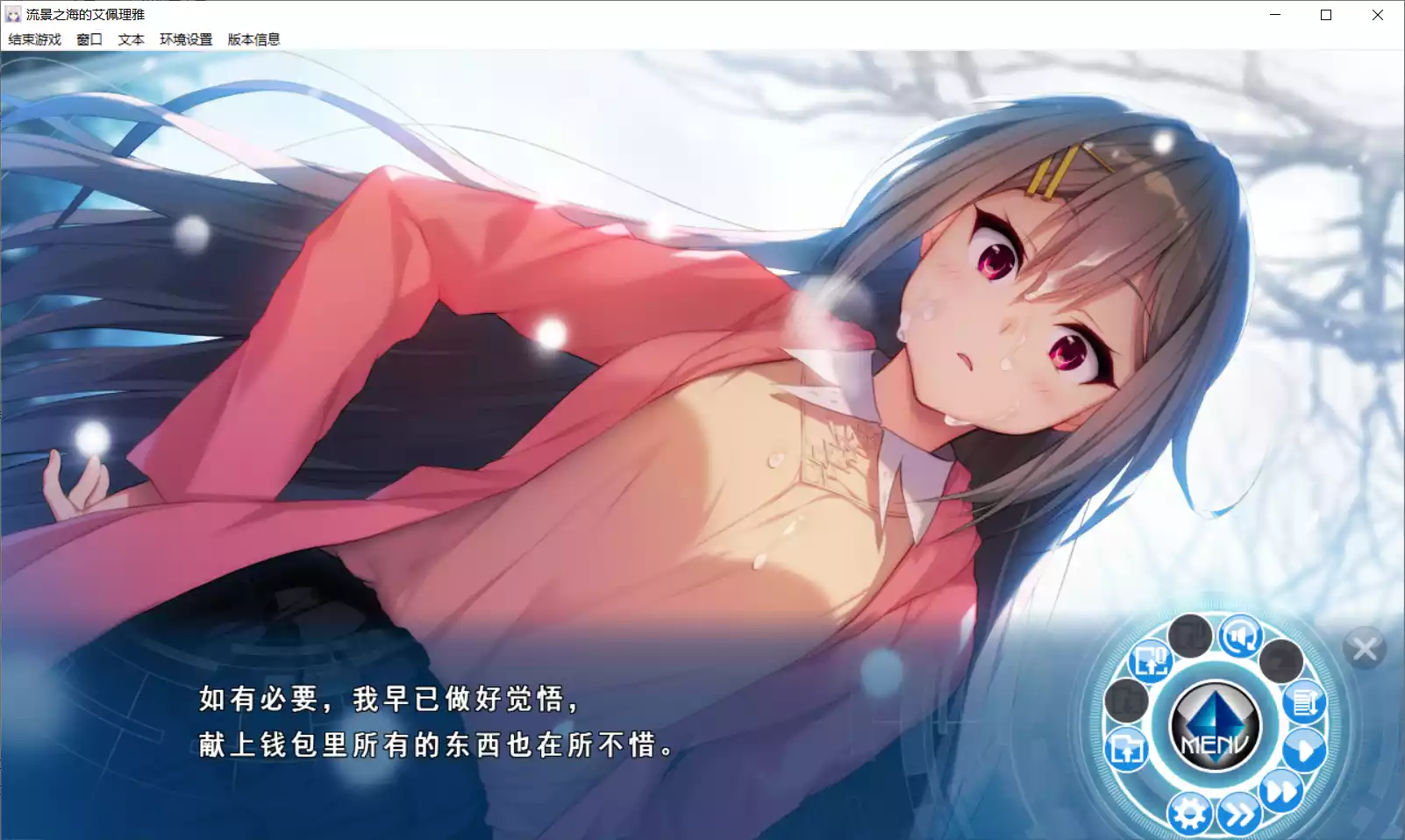 图片[2]-【SILKY'S PLUS DOLCE】流景之海的艾佩理雅 / 景の海のアペイリア / The sea of the landscape Apeiria【萌AI同好会】 - Windows资源 - 喵源领域