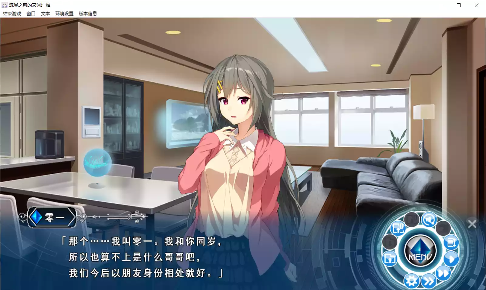 图片[3]-【SILKY'S PLUS DOLCE】流景之海的艾佩理雅 / 景の海のアペイリア / The sea of the landscape Apeiria【萌AI同好会】 - Windows资源 - 喵源领域