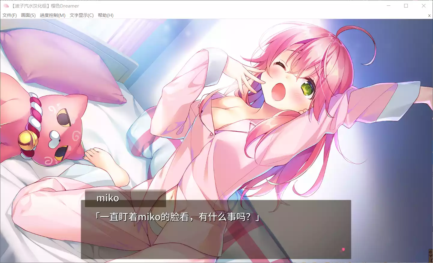 图片[2]-【COVER】樱色Dreamer / さくら色Dreamer【波子汽水汉化组】 - Windows资源 - 喵源领域