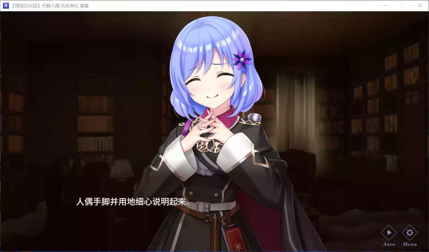 图片[2]-【Key】天籁人偶 无名典礼 / プリマドール 無名典礼【绿茶汉化组】 - Windows资源 - 喵源领域