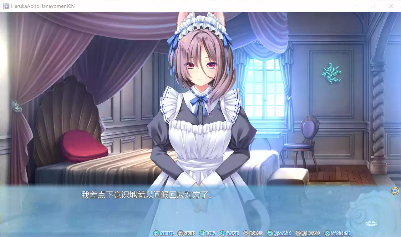 图片[2]-【Lump of Sugar】献给蔚蓝之海的新娘 / 遥か碧の花嫁に【简体中文】 - Windows资源 - 喵源领域