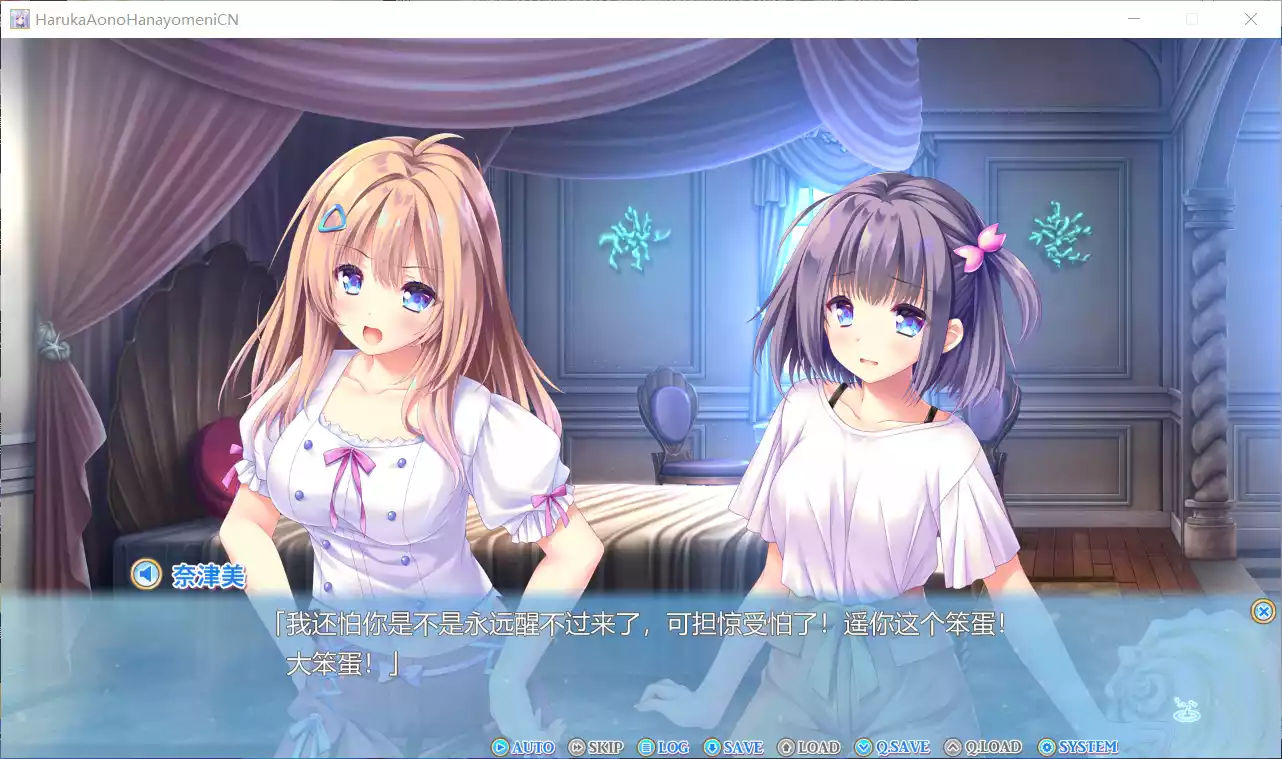 图片[3]-【Lump of Sugar】献给蔚蓝之海的新娘 / 遥か碧の花嫁に【简体中文】 - Windows资源 - 喵源领域