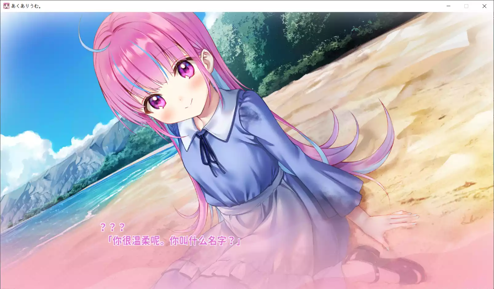 图片[2]-【ENTERGRAM,INC.】AQUARIUM. / あくありうむ。【Aquarium汉化组】 - Windows资源 - 喵源领域