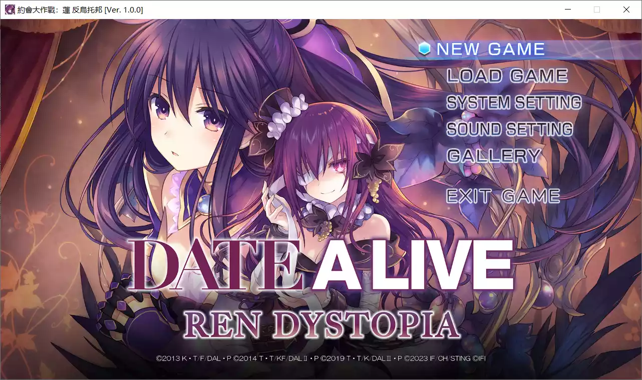 【Idea Factory】约会大作战 莲反乌托邦 / デート・ア・ライブ 蓮ディストピア【繁体中文】-喵源领域