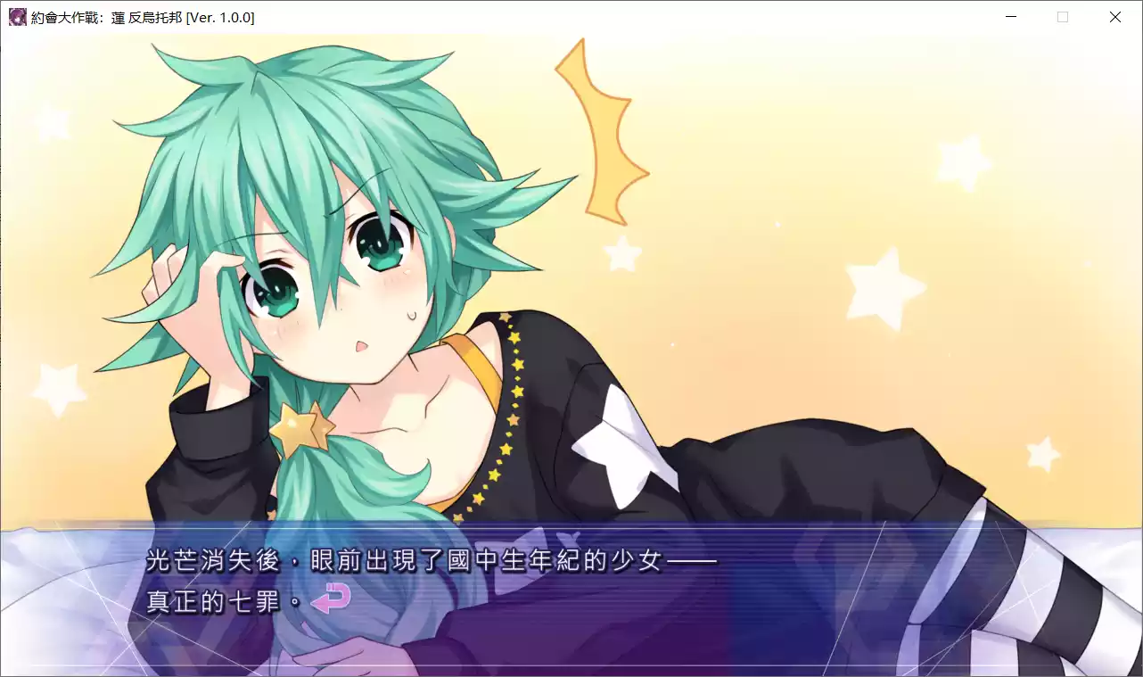 图片[2]-【Idea Factory】约会大作战 莲反乌托邦 / デート・ア・ライブ 蓮ディストピア【繁体中文】 - Windows资源 - 喵源领域