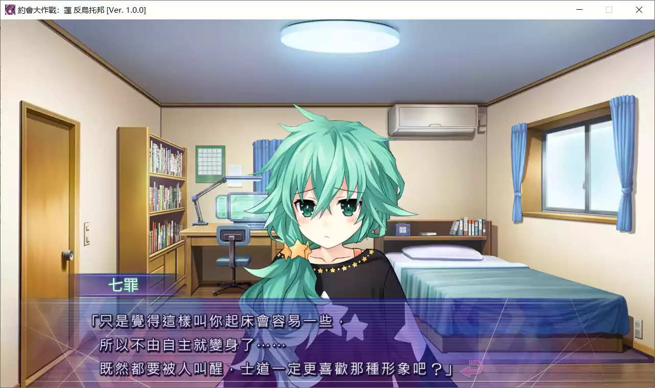 图片[3]-【Idea Factory】约会大作战 莲反乌托邦 / デート・ア・ライブ 蓮ディストピア【繁体中文】 - Windows资源 - 喵源领域