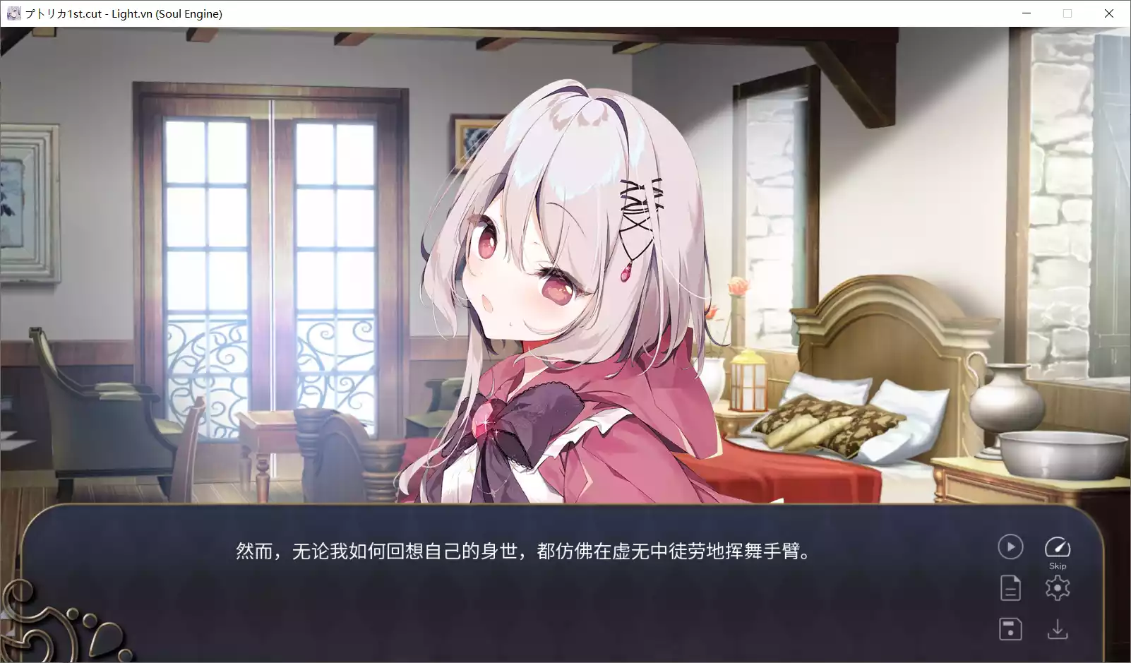 图片[3]-【トトメトリ】宝石少女 1st.cut:The Reason She Must Perish / プトリカ 1st.cut:The Reason She Must Perish【简体中文】 - Windows资源 - 喵源领域