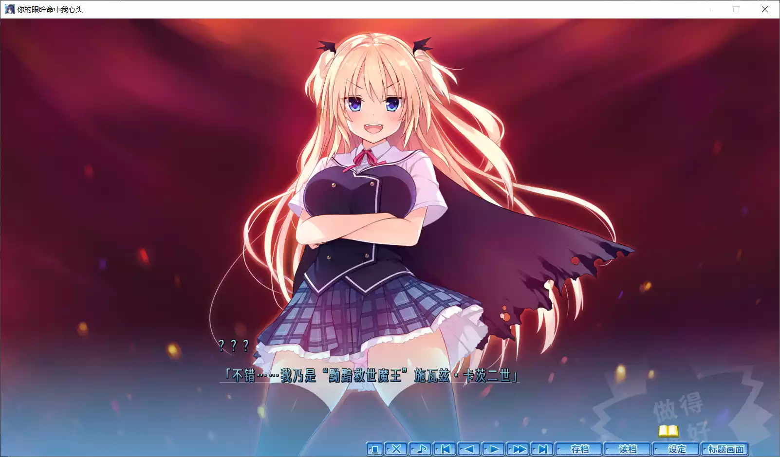 图片[2]-【戏画】你的眼眸命中我心头 / キミの瞳にヒットミー【简体中文】 - Windows资源 - 喵源领域