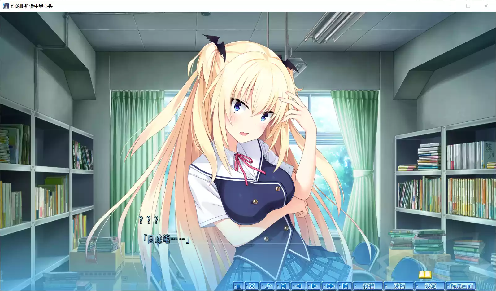 图片[3]-【戏画】你的眼眸命中我心头 / キミの瞳にヒットミー【简体中文】 - Windows资源 - 喵源领域