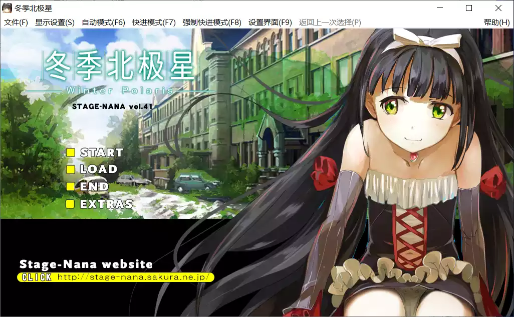 【Stage-Nana】Winter Polaris / 冬季北极星 / 冬のポラリス【简体中文】 - Windows资源 - 喵源领域