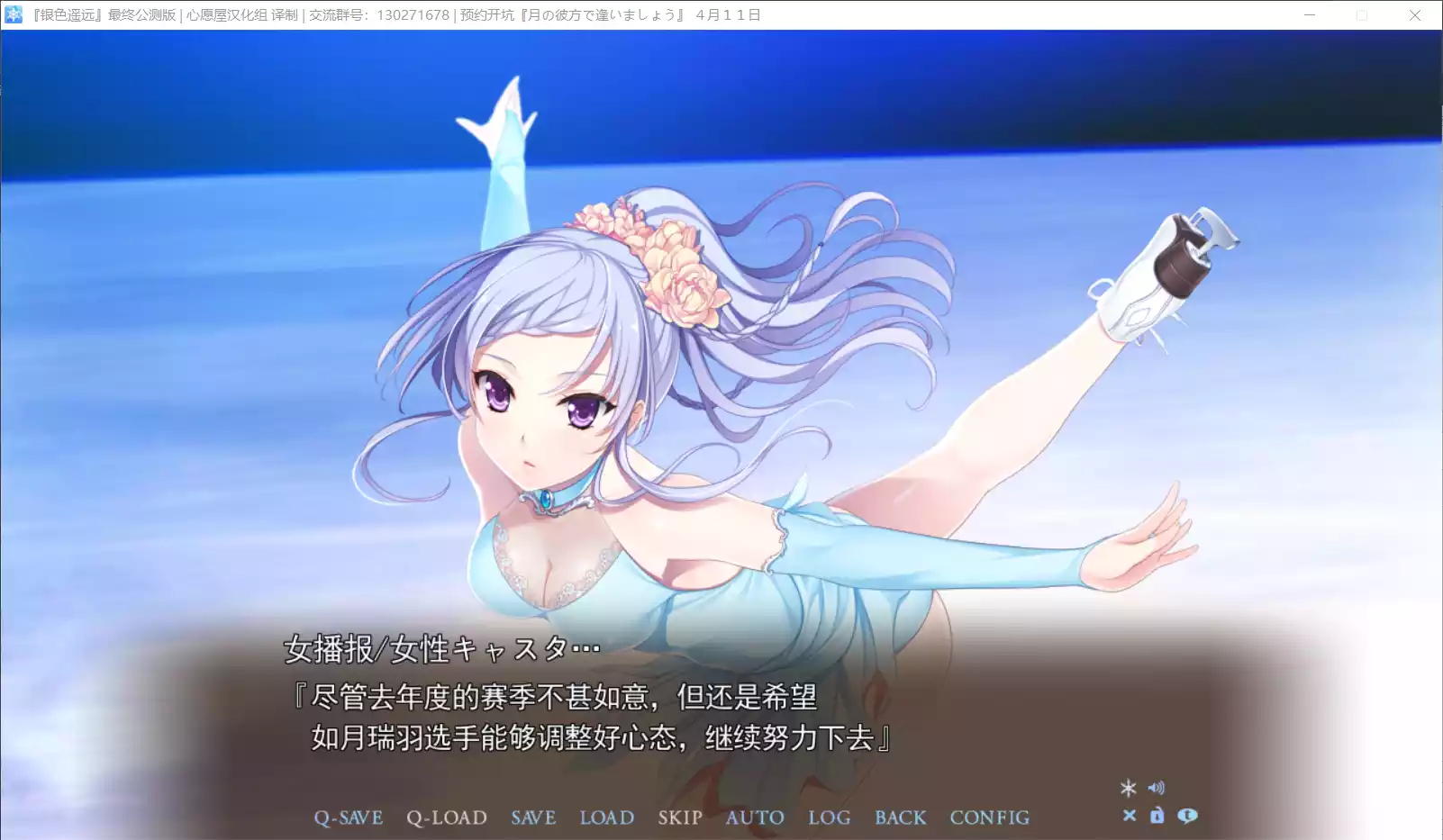 图片[2]-【tone work's】银色，遥远 / 銀色、遥か【幸运屋汉化组】 - Windows资源 - 喵源领域