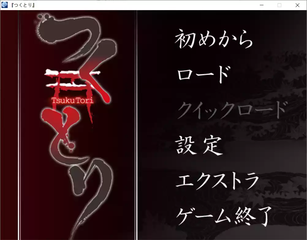 【ruf】月鸟奇谭 / つくとり / Tsukutor【简体中文】 - Windows资源 - 喵源领域