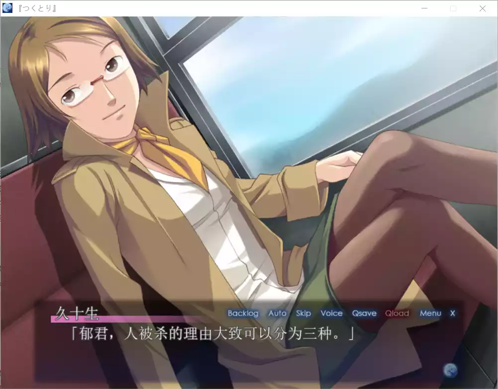 图片[2]-【ruf】月鸟奇谭 / つくとり / Tsukutor【简体中文】 - Windows资源 - 喵源领域