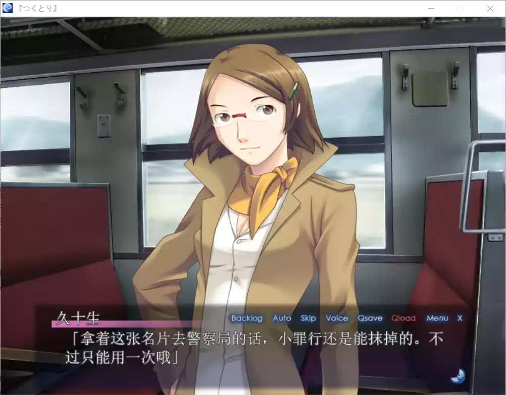 图片[3]-【ruf】月鸟奇谭 / つくとり / Tsukutor【简体中文】 - Windows资源 - 喵源领域