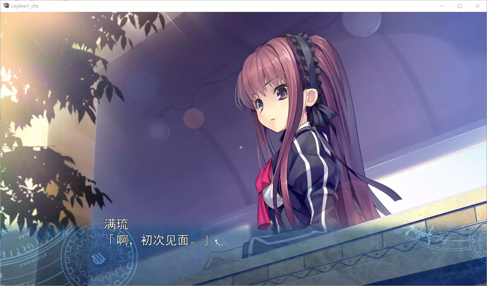 图片[2]-【UNiSONSHIFT:Blossom】时钟机关的Leyline -黄昏时的境界线- / 時計仕掛けのレイライン－残影の夜が明ける時－【简体中文】 - Windows资源 - 喵源领域