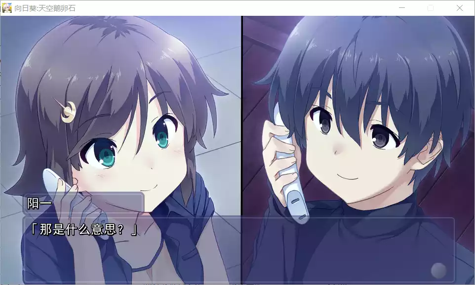 图片[2]-【Frontwing】向日葵：天空鹅卵石 / ひまわり -Pebble in the Sky-【浦岛水坝&向日葵火箭发射中心】 - Windows资源 - 喵源领域