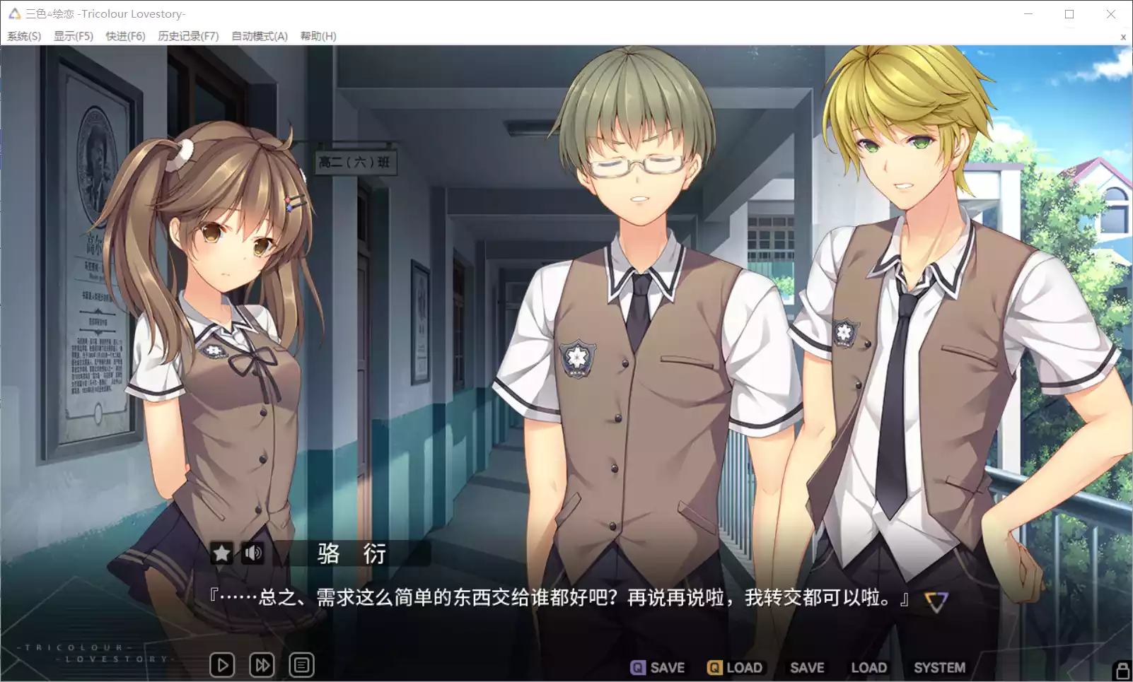 图片[3]-【HL-Galgame】三色绘恋 / Tricolour Lovestory【简体中文】 - Windows资源 - 喵源领域