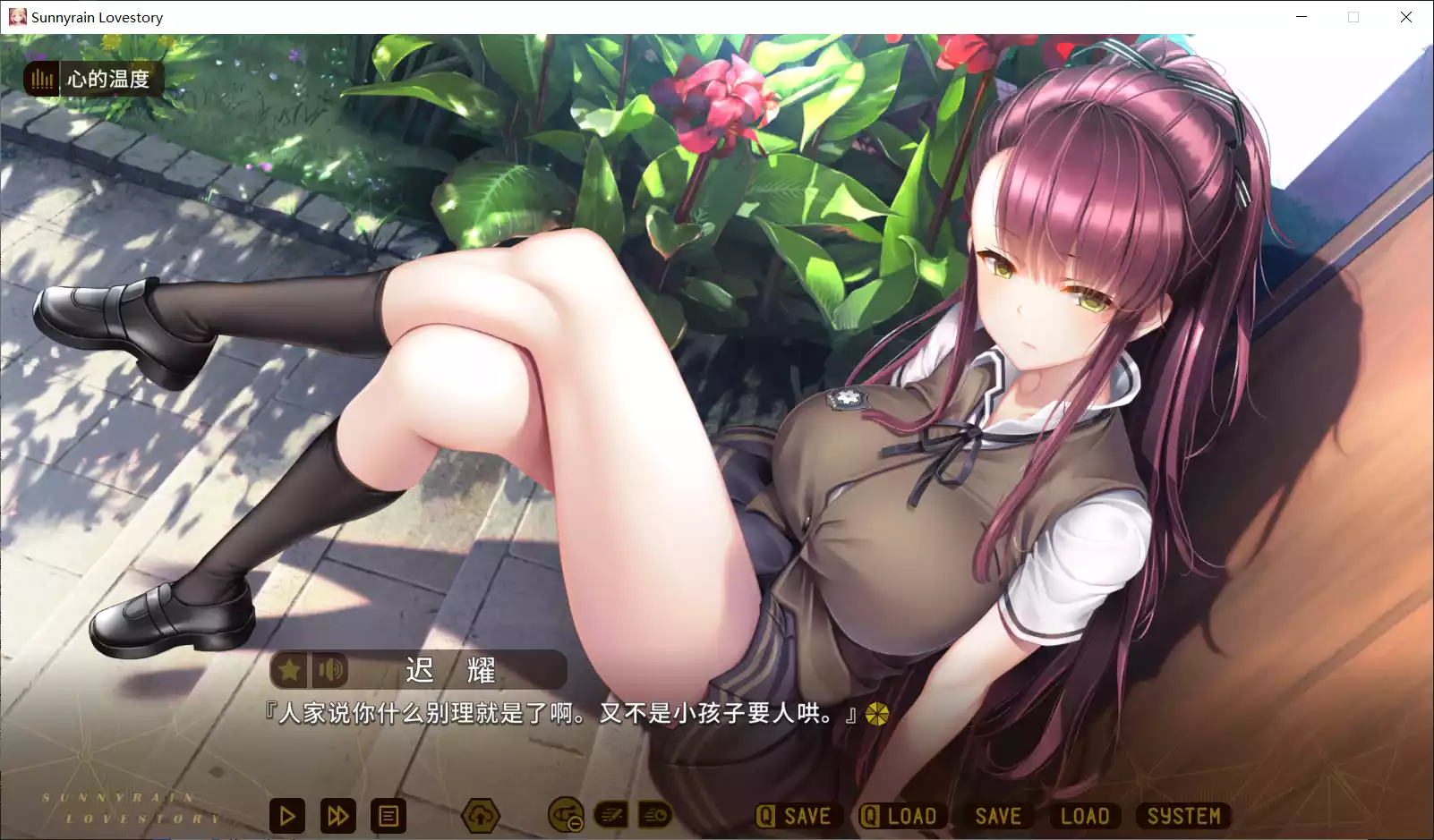 图片[2]-【HL-Galgame】三色绘恋S / Sunnyrain Lovestory【简体中文】 - Windows资源 - 喵源领域