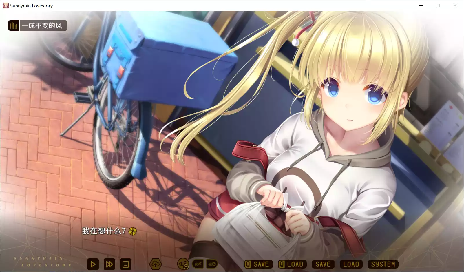 图片[3]-【HL-Galgame】三色绘恋S / Sunnyrain Lovestory【简体中文】 - Windows资源 - 喵源领域