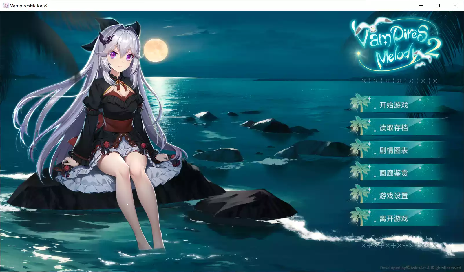 【AsicxArt】吸血鬼的旋律2 / Vampires' Melody 2【简体中文】 - Windows资源 - 喵源领域