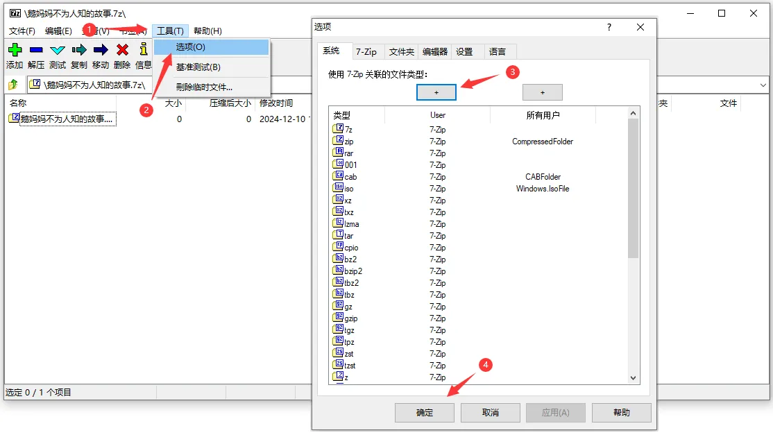 图片[3]-资源运行出现兼容性问题解决方法 - 喵源领域
