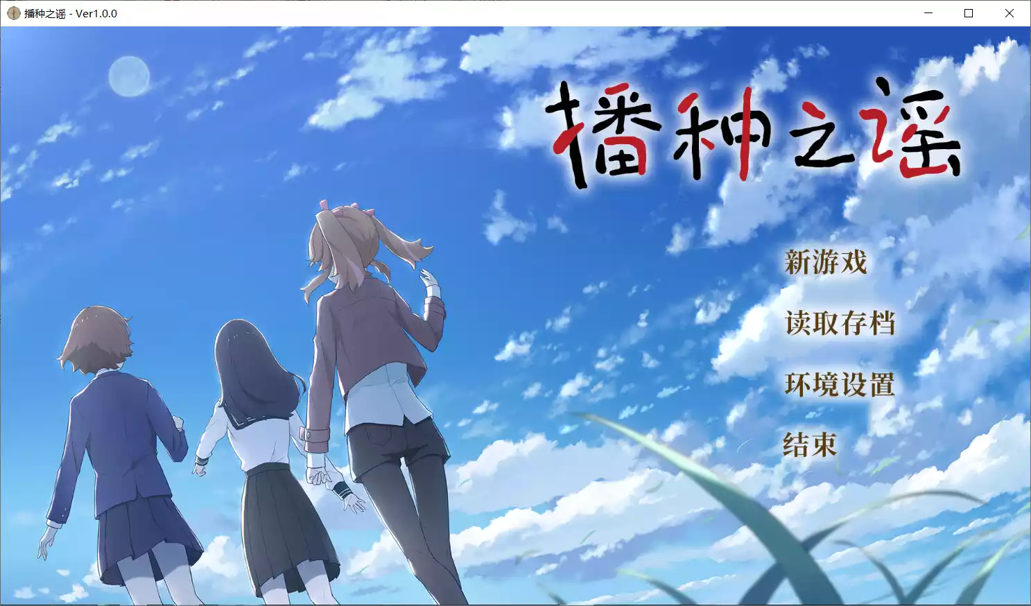 【ANIPLEX.EXE】播种之谣 / たねつみの歌 / Seedsow Lullaby【简体中文】-喵源领域