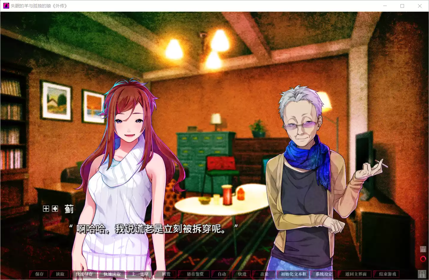 图片[2]-【CLOCKUP】失眠的羊与孤独的狼《外传》 / 眠れぬ羊と孤独な狼 -A Tale of Love, and Cutthroat- 外伝【简体中文】 - Windows资源 - 喵源领域