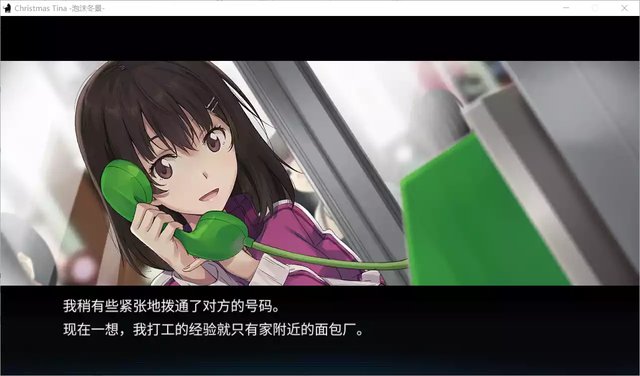 图片[2]-【Nekoday】Christmas Tina / 泡沫冬景 / クリスマスティナ【简体中文】 - Windows资源 - 喵源领域