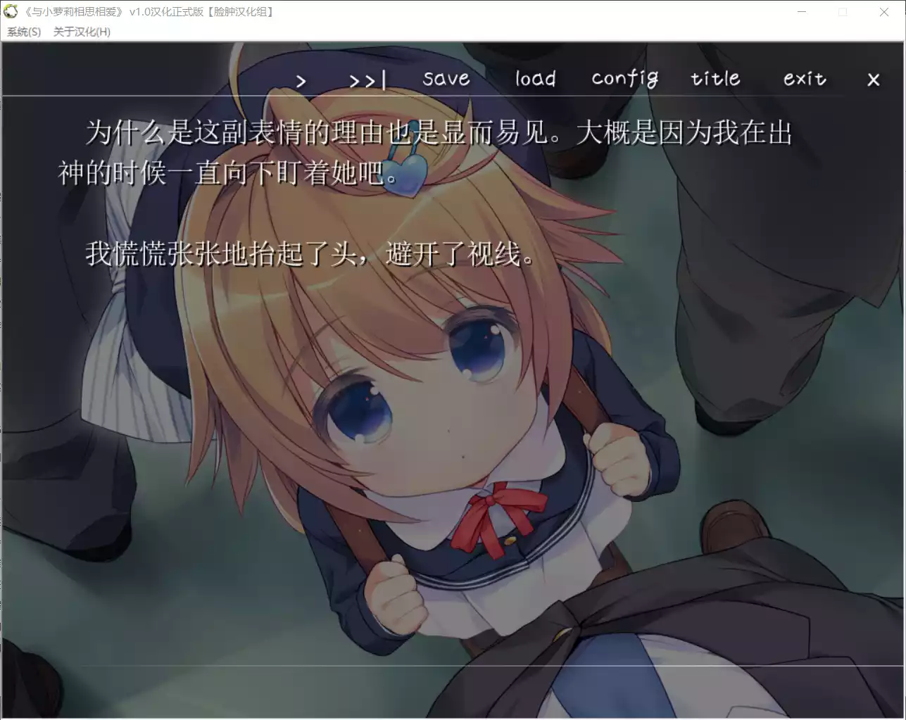 图片[2]-【夜のひつじ】与小萝莉相思相爱 / 相思相愛ロリータ【脸肿汉化组】 - Windows资源 - 喵源领域