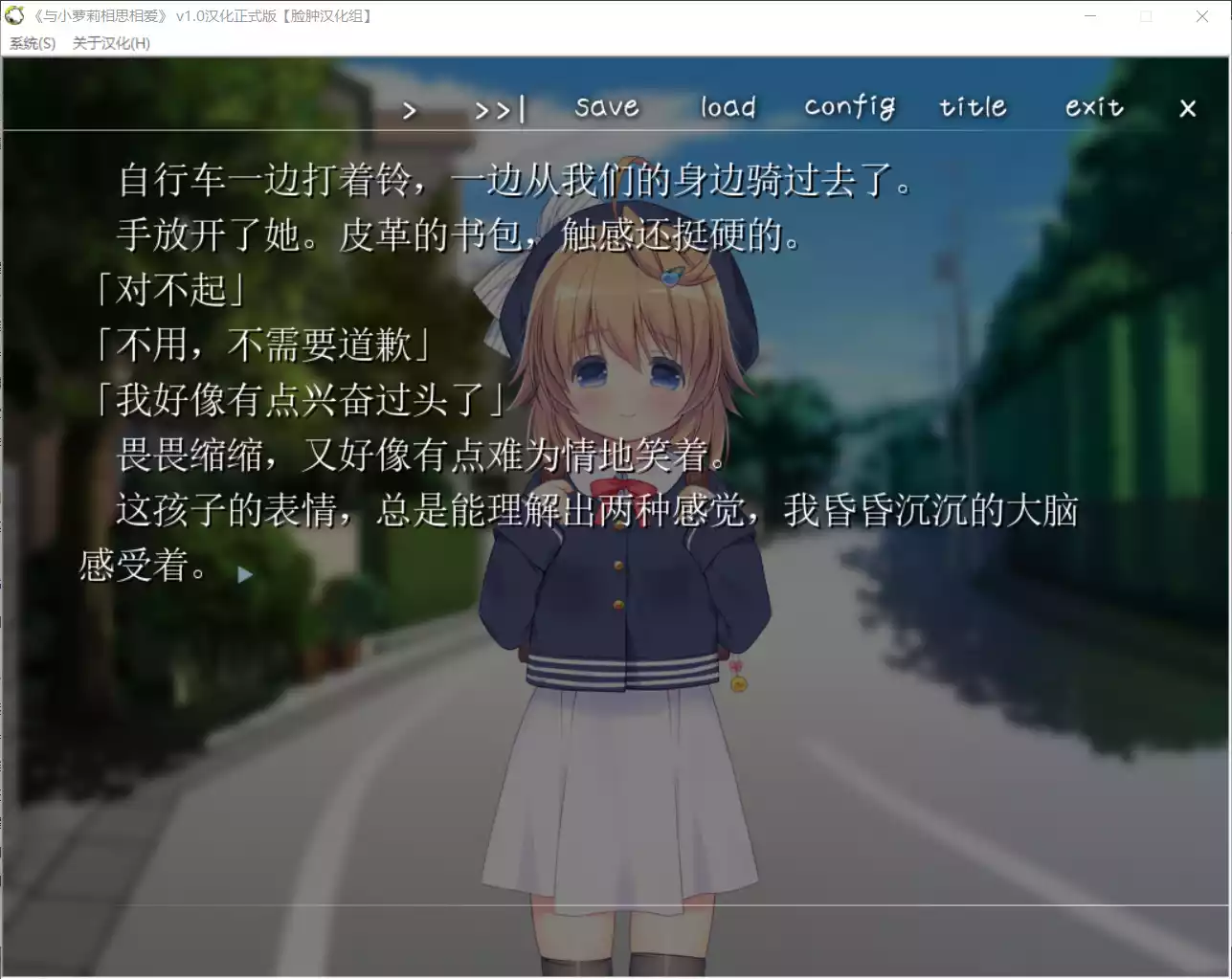 图片[3]-【夜のひつじ】与小萝莉相思相爱 / 相思相愛ロリータ【脸肿汉化组】 - Windows资源 - 喵源领域