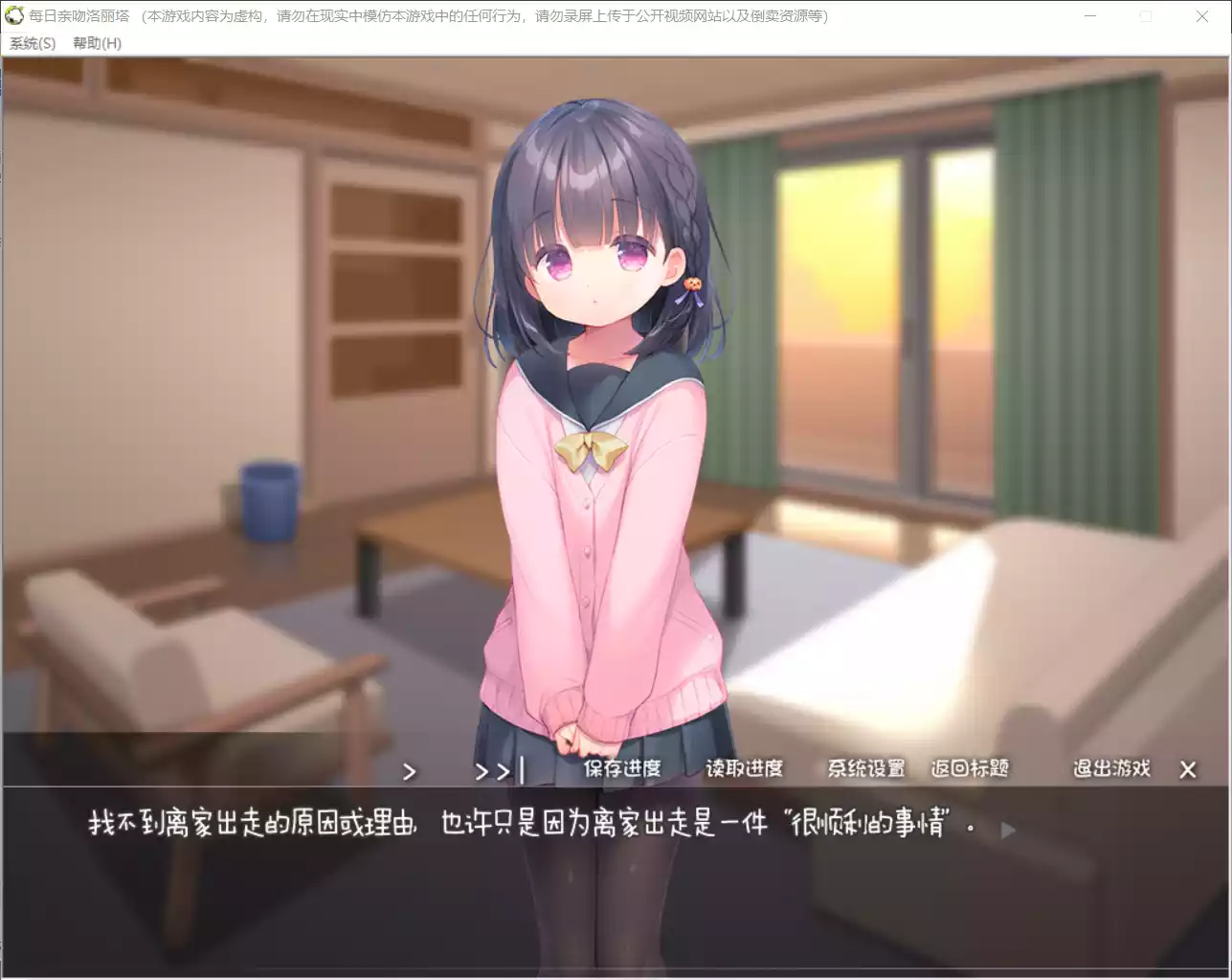 图片[2]-【夜のひつじ】每日接吻洛丽塔 / 毎日キスしてロリータ【简体中文】 - Windows资源 - 喵源领域