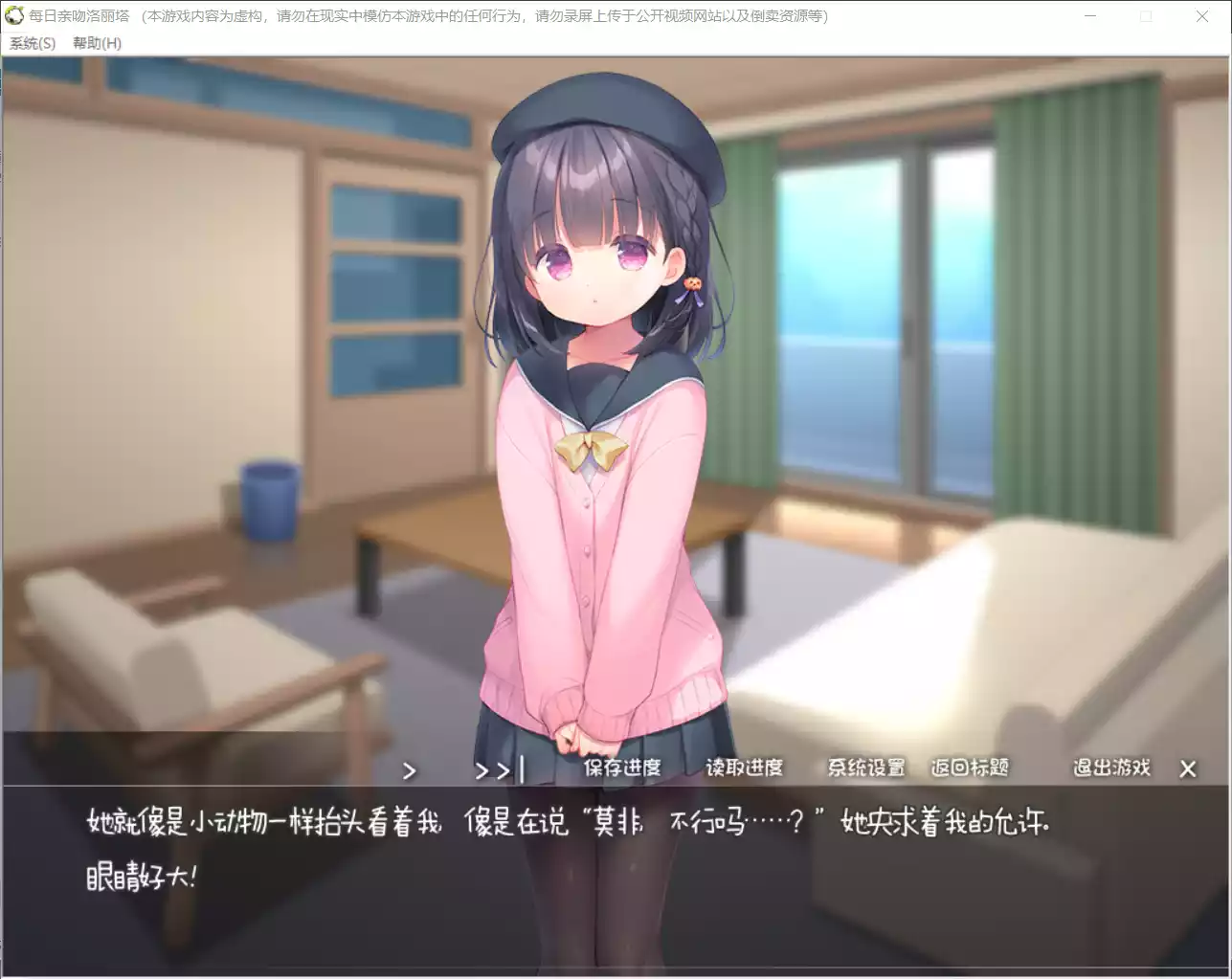 图片[3]-【夜のひつじ】每日接吻洛丽塔 / 毎日キスしてロリータ【简体中文】 - Windows资源 - 喵源领域