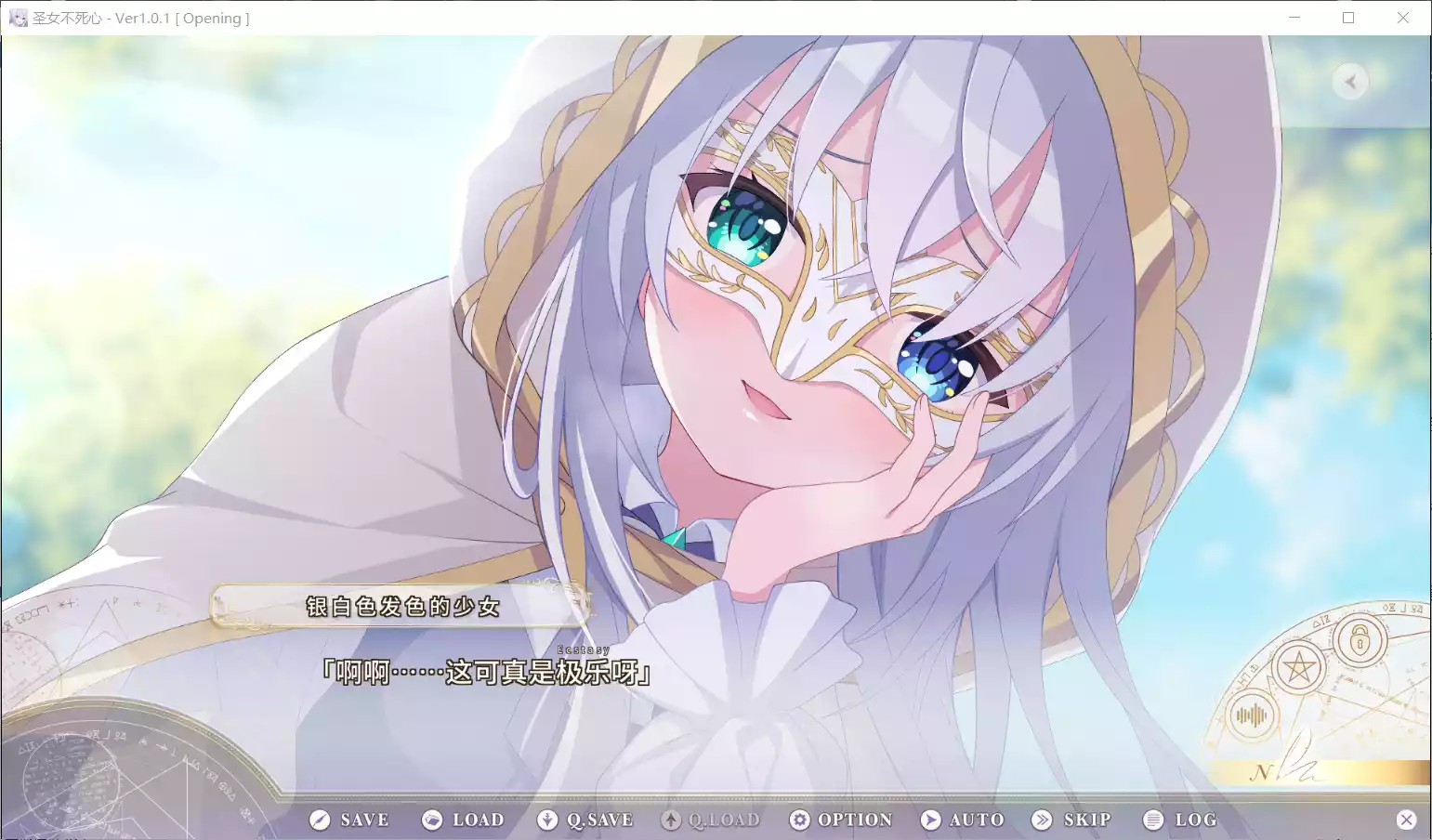 图片[2]-【Kinetic Novels】圣女不死心 ～不受欢迎形单影只的死灵法师转生成为圣女，努力结交新的朋友～ / ホーリーアンデッド【简体中文】 - Windows资源 - 喵源领域