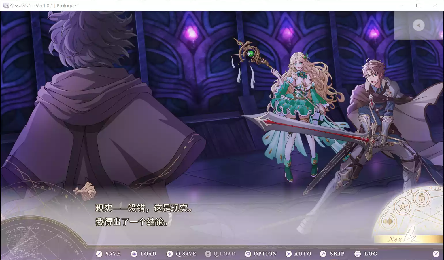 图片[3]-【Kinetic Novels】圣女不死心 ～不受欢迎形单影只的死灵法师转生成为圣女，努力结交新的朋友～ / ホーリーアンデッド【简体中文】 - Windows资源 - 喵源领域