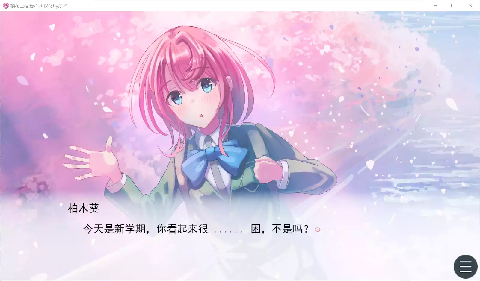 图片[2]-【blooming spectrum】樱花色棱镜 / さくらいろプリズム【@浮华】 - Windows资源 - 喵源领域