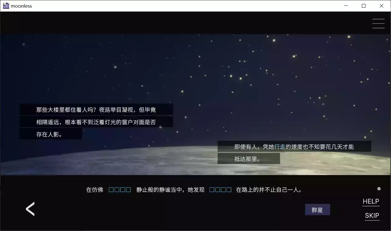 图片[3]-【Kazuhide Oka】Moonless Moon【简体中文】 - Windows资源 - 喵源领域